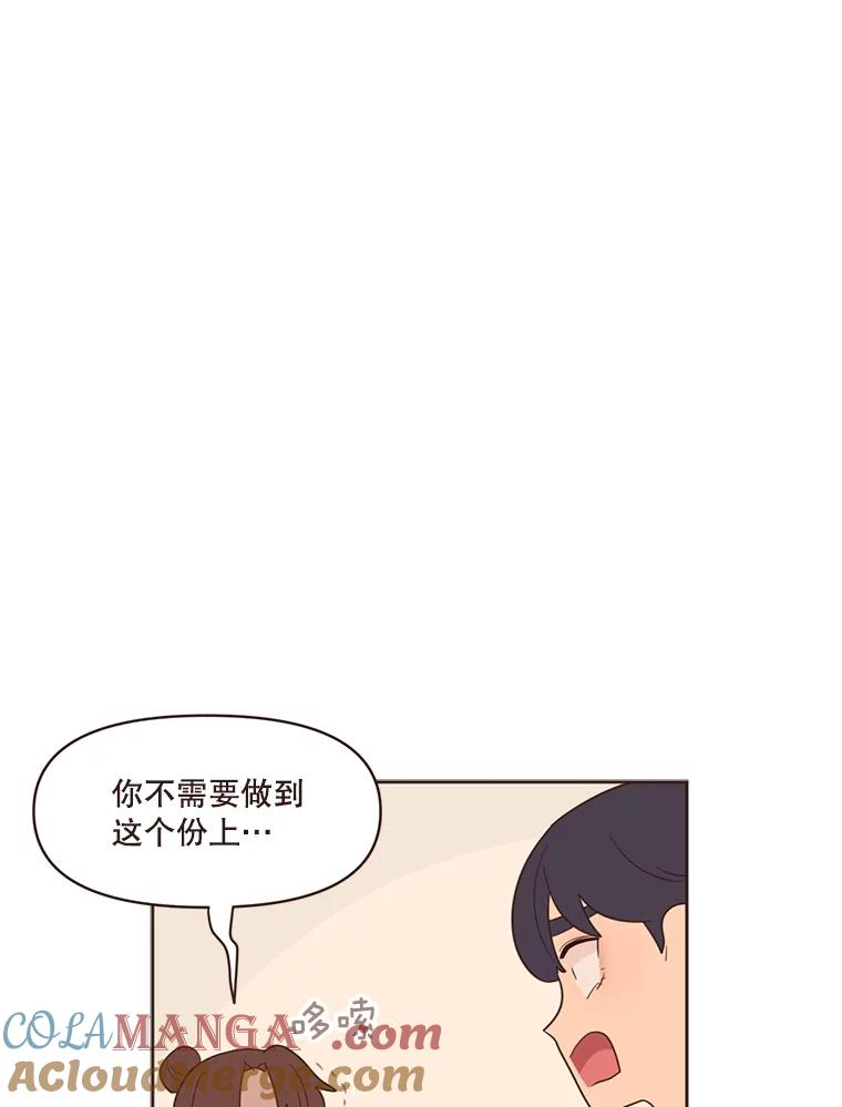 《财阀访谈》14.背景音乐为《风与俏佳人》 第49页