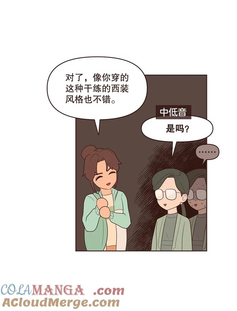 《财阀访谈》14.背景音乐为《风与俏佳人》 第76页