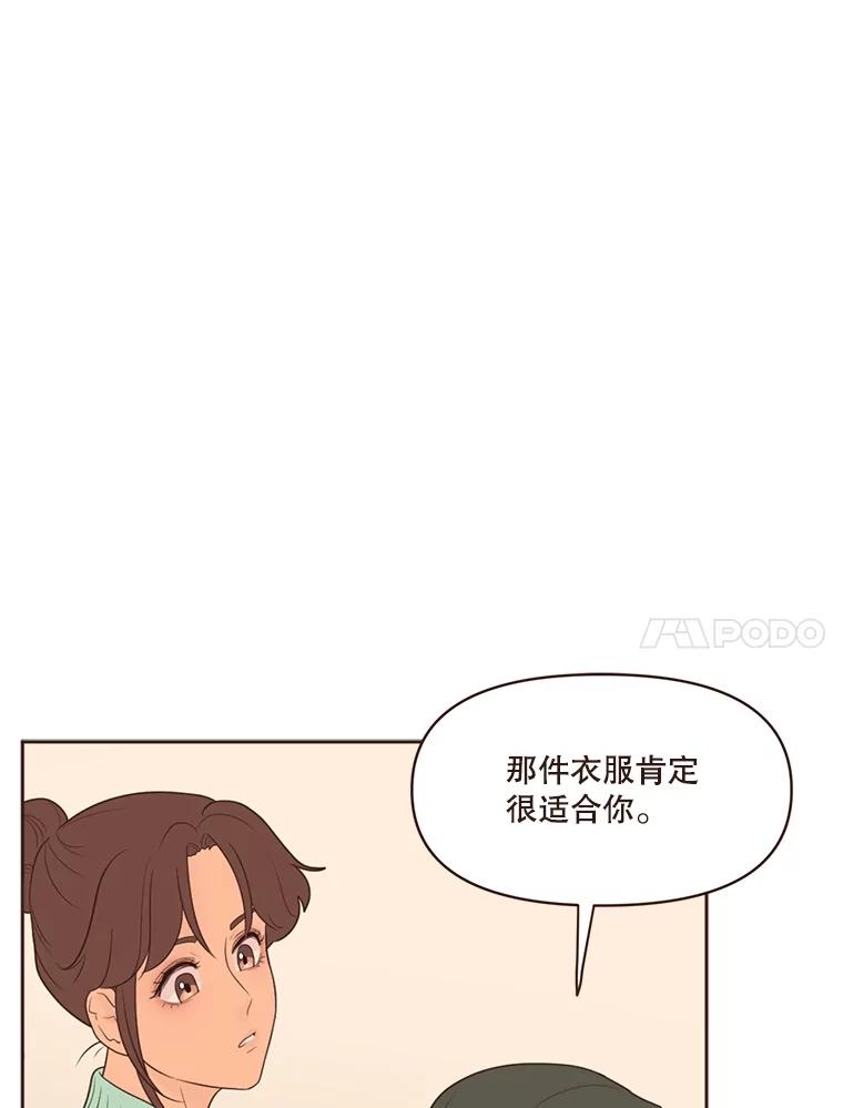 《财阀访谈》14.背景音乐为《风与俏佳人》 第83页