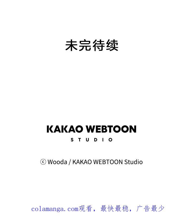 《财阀访谈》14.背景音乐为《风与俏佳人》 第99页