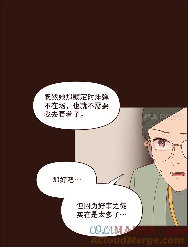 《财阀访谈》14.背景音乐为《风与俏佳人》 第7页
