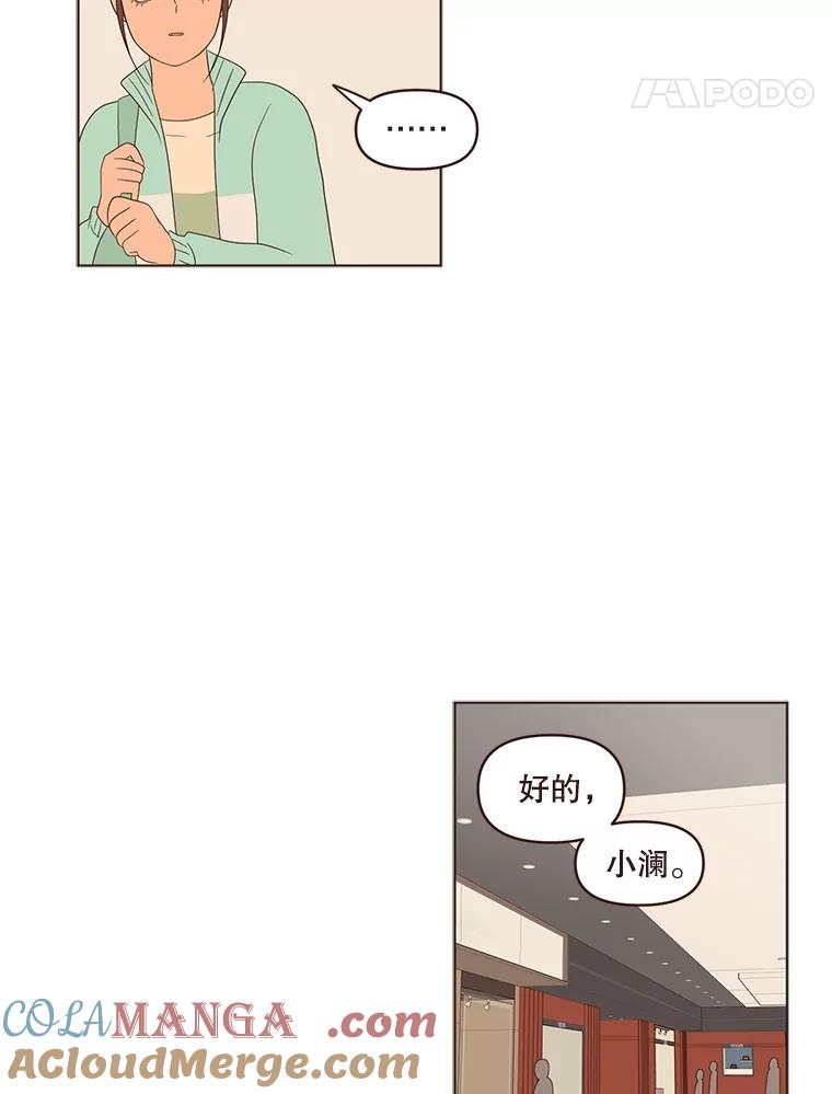 《财阀访谈》14.背景音乐为《风与俏佳人》 第64页