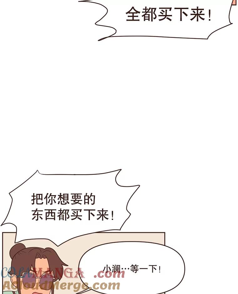 《财阀访谈》14.背景音乐为《风与俏佳人》 第94页