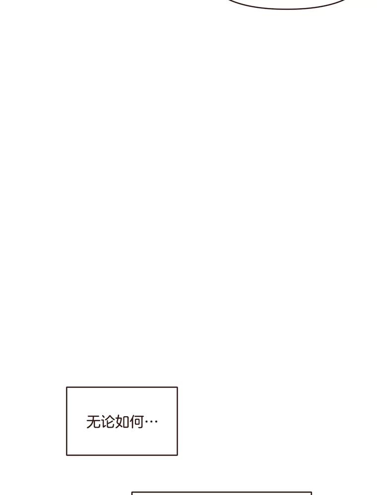 《财阀访谈》14.背景音乐为《风与俏佳人》 第15页