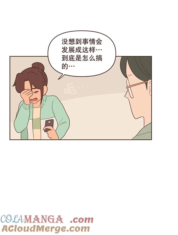 《财阀访谈》14.背景音乐为《风与俏佳人》 第55页