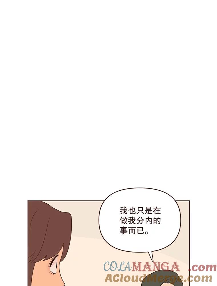 《财阀访谈》14.背景音乐为《风与俏佳人》 第61页