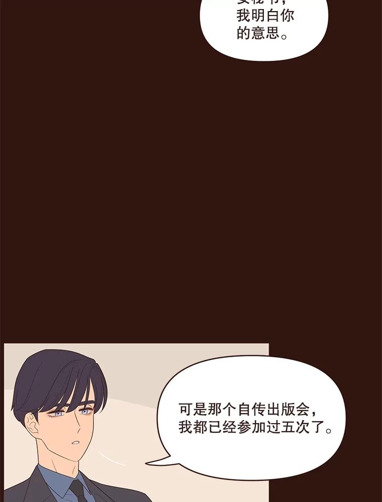 《财阀访谈》14.背景音乐为《风与俏佳人》 第3页