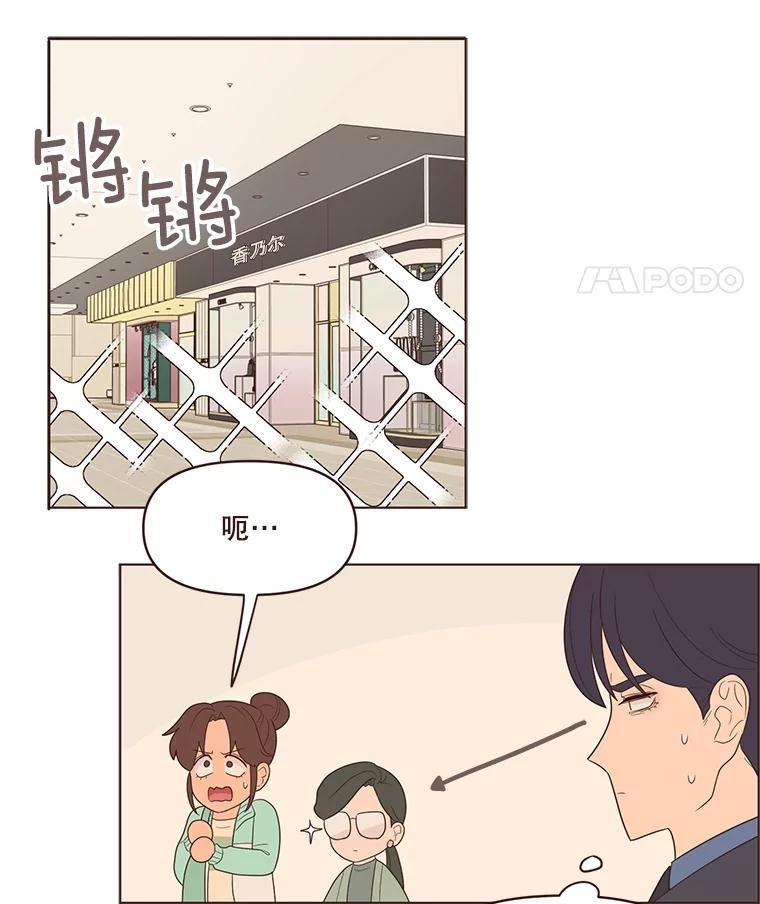 《财阀访谈》14.背景音乐为《风与俏佳人》 第21页