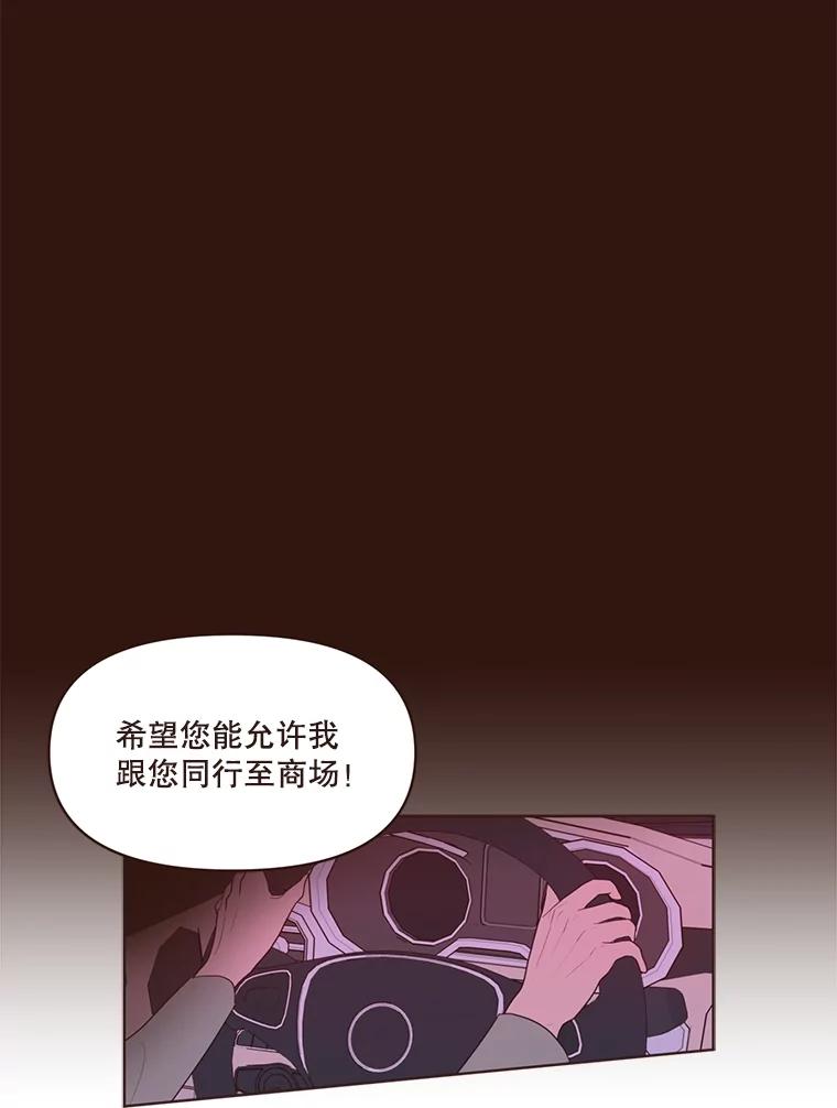 《财阀访谈》14.背景音乐为《风与俏佳人》 第8页