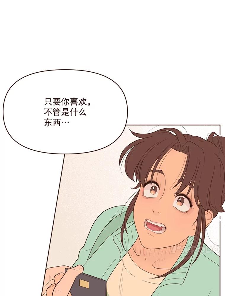 《财阀访谈》14.背景音乐为《风与俏佳人》 第47页
