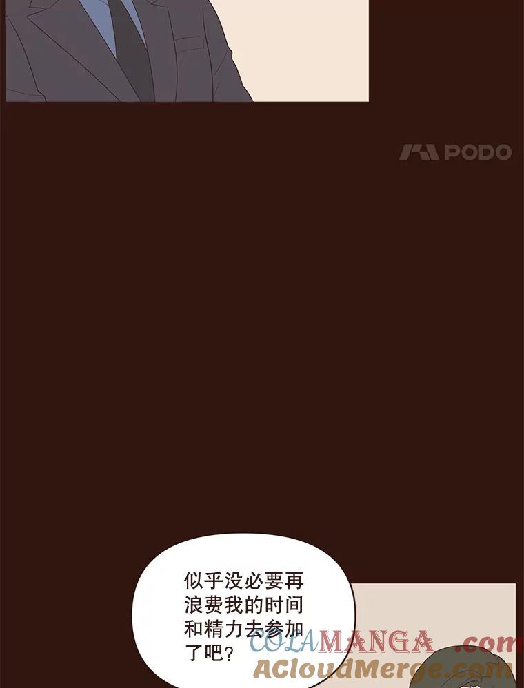 《财阀访谈》14.背景音乐为《风与俏佳人》 第4页