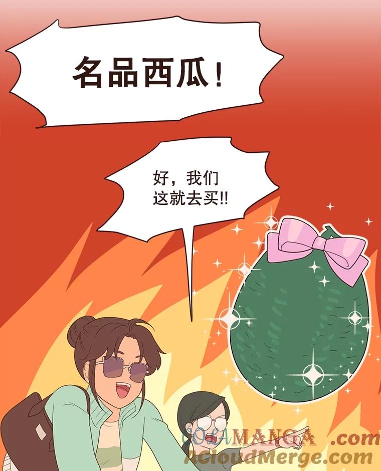 《财阀访谈》14.背景音乐为《风与俏佳人》 第97页