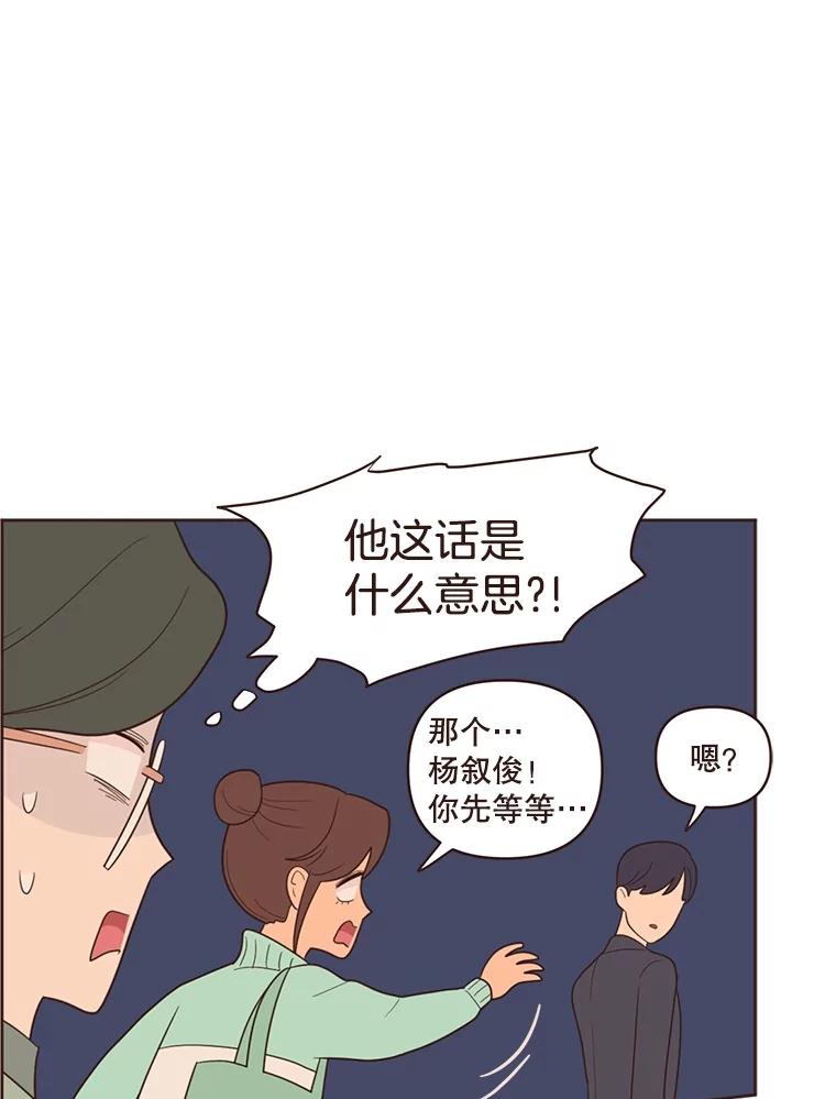 《财阀访谈》14.背景音乐为《风与俏佳人》 第30页