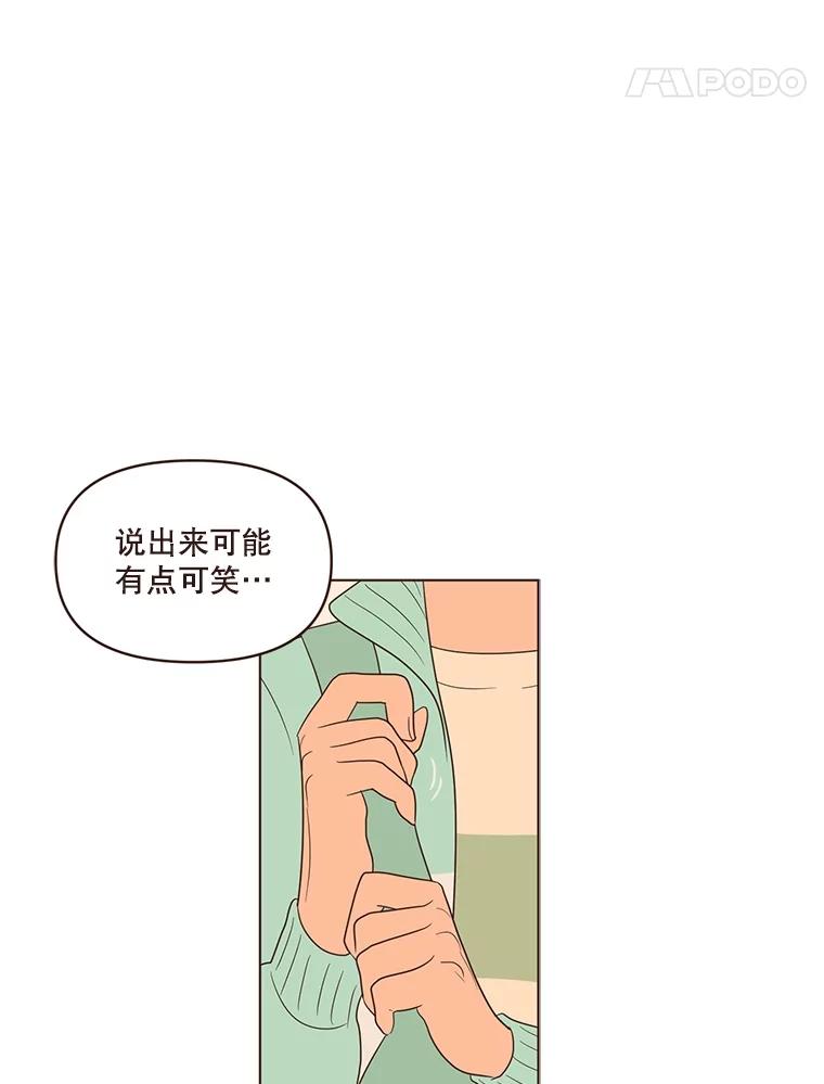 《财阀访谈》14.背景音乐为《风与俏佳人》 第77页