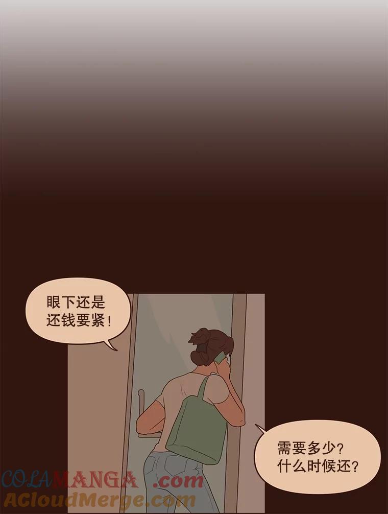 《财阀访谈》14.背景音乐为《风与俏佳人》 第58页