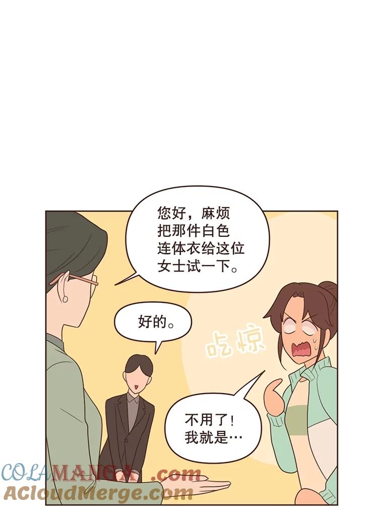 《财阀访谈》14.背景音乐为《风与俏佳人》 第82页