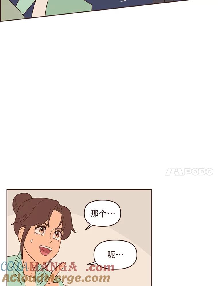 《财阀访谈》14.背景音乐为《风与俏佳人》 第31页