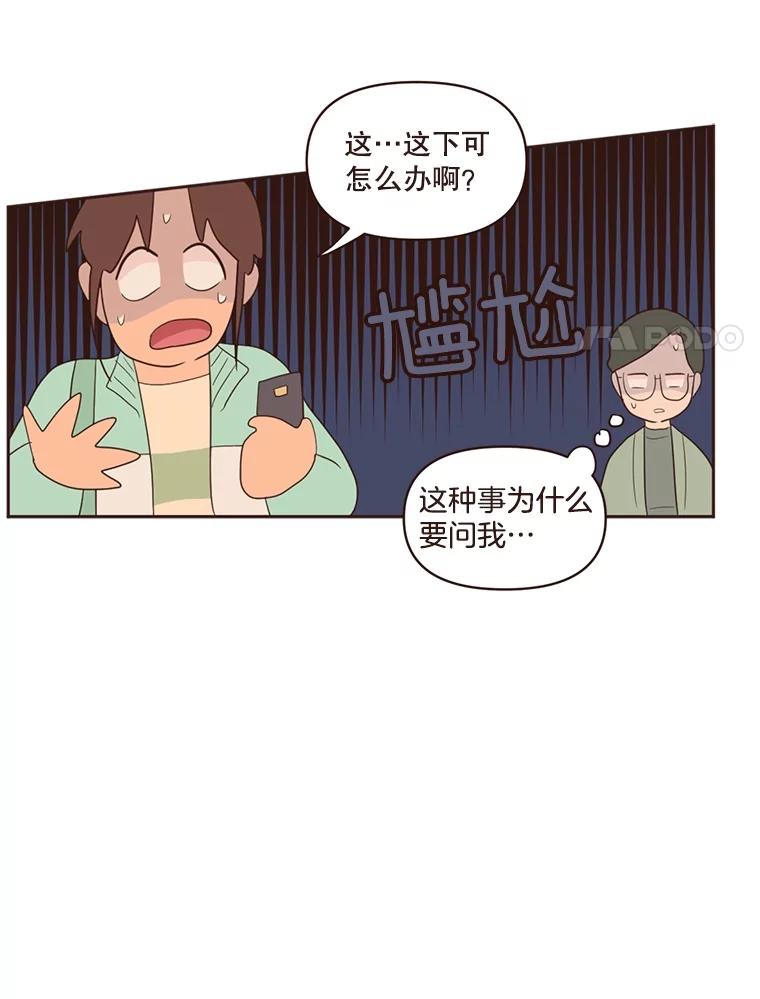 《财阀访谈》14.背景音乐为《风与俏佳人》 第54页