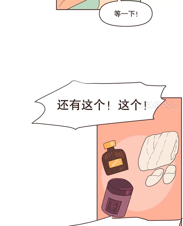 《财阀访谈》14.背景音乐为《风与俏佳人》 第93页