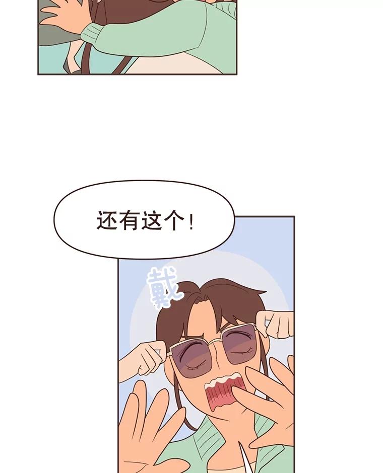 《财阀访谈》14.背景音乐为《风与俏佳人》 第92页