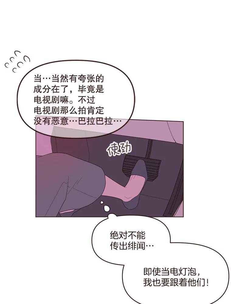 《财阀访谈》14.背景音乐为《风与俏佳人》 第14页