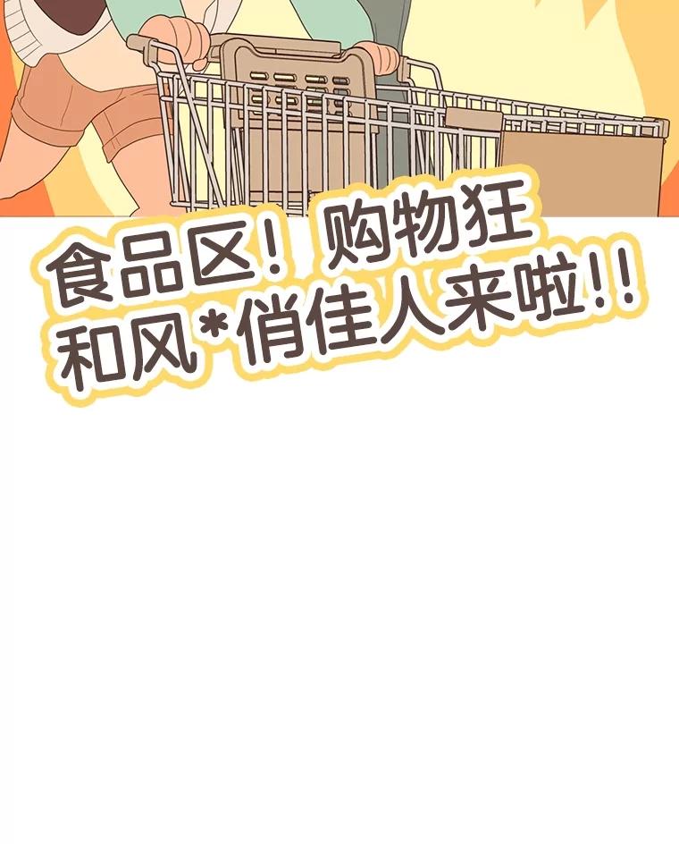 《财阀访谈》14.背景音乐为《风与俏佳人》 第98页