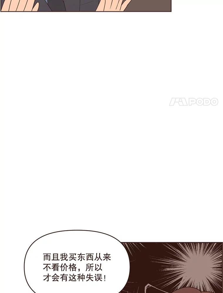 《财阀访谈》14.背景音乐为《风与俏佳人》 第41页