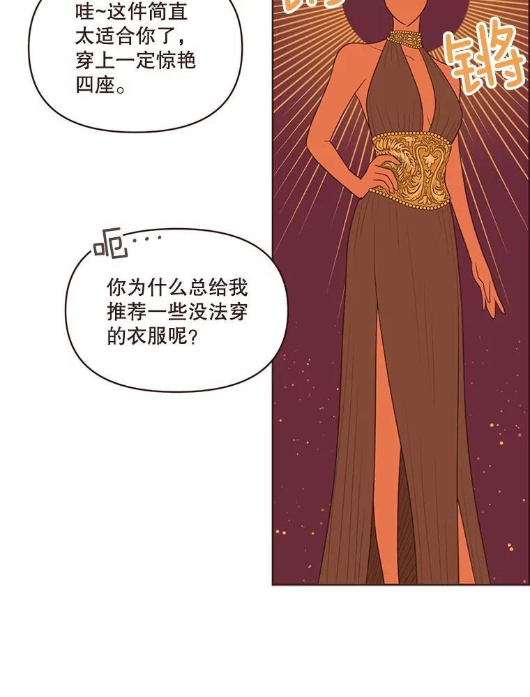 《财阀访谈》14.背景音乐为《风与俏佳人》 第69页