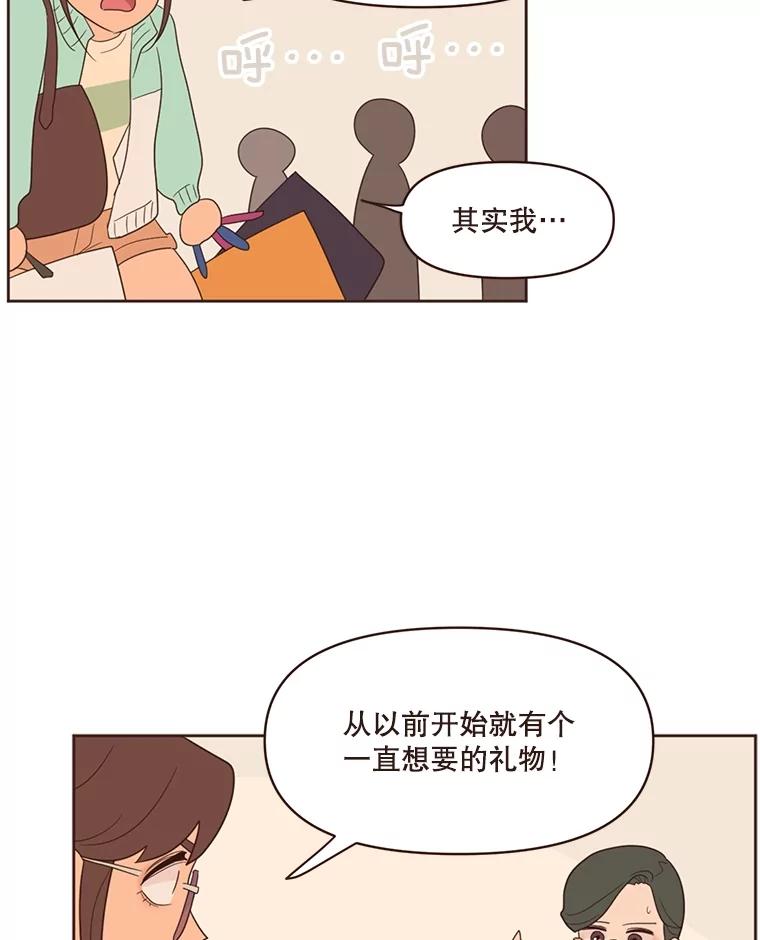 《财阀访谈》14.背景音乐为《风与俏佳人》 第95页