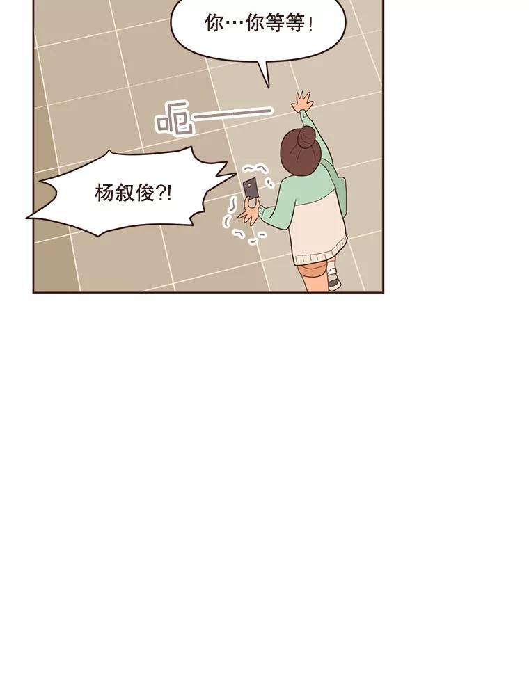 《财阀访谈》14.背景音乐为《风与俏佳人》 第53页
