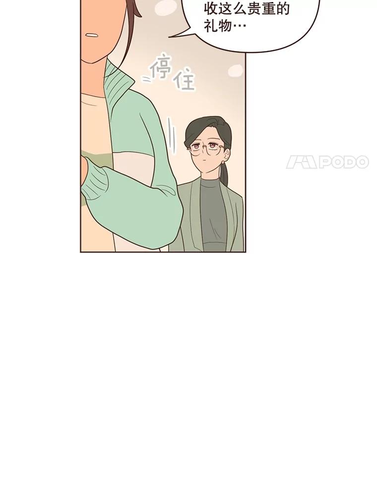 《财阀访谈》14.背景音乐为《风与俏佳人》 第80页