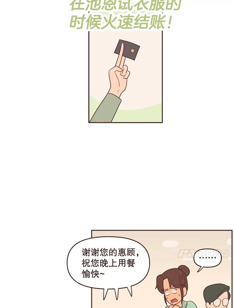 《财阀访谈》14.背景音乐为《风与俏佳人》 第86页