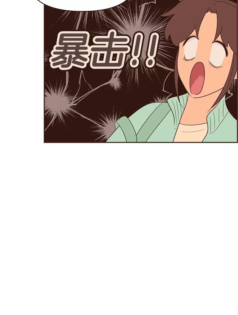 《财阀访谈》14.背景音乐为《风与俏佳人》 第42页