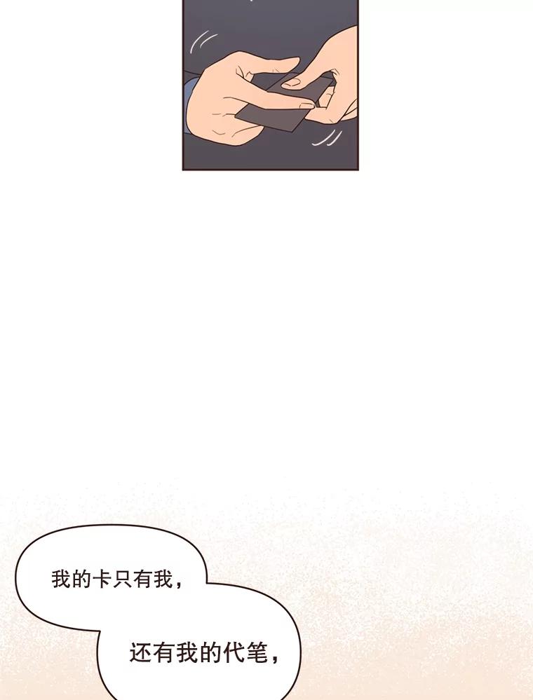 《财阀访谈》15.《财阀的床》效应 第68页
