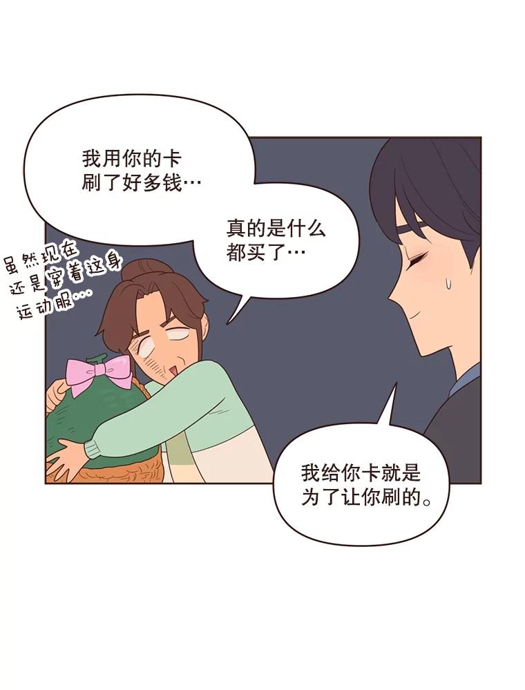 《财阀访谈》15.《财阀的床》效应 第39页