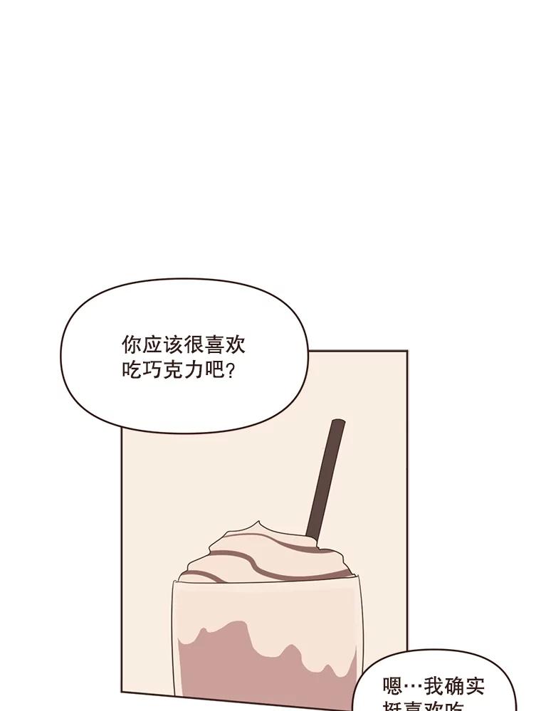 《财阀访谈》15.《财阀的床》效应 第20页