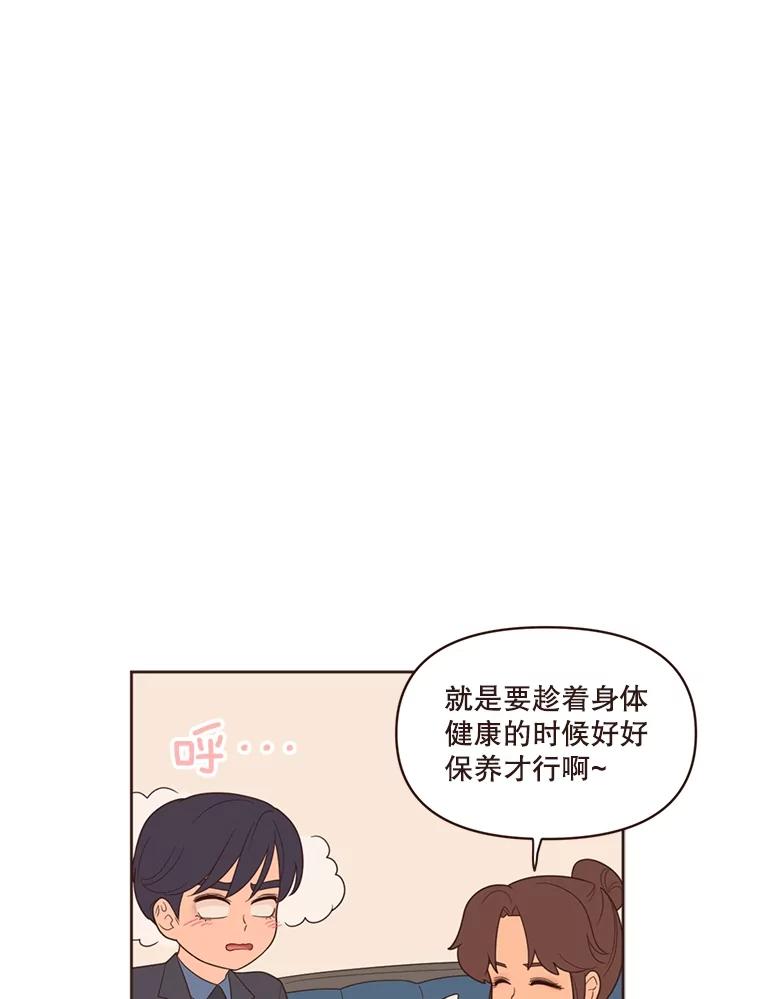 《财阀访谈》15.《财阀的床》效应 第36页