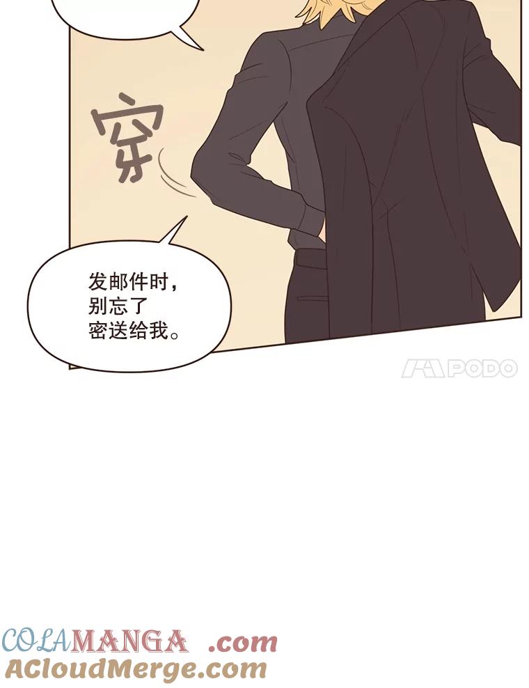 《财阀访谈》15.《财阀的床》效应 第76页