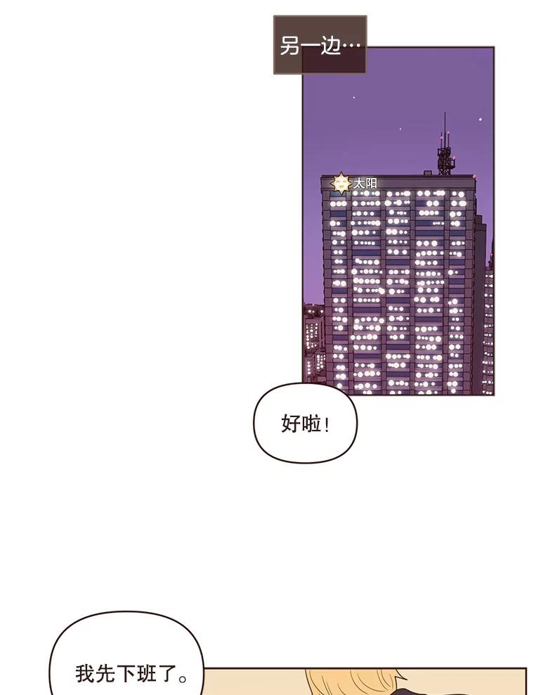 《财阀访谈》15.《财阀的床》效应 第75页