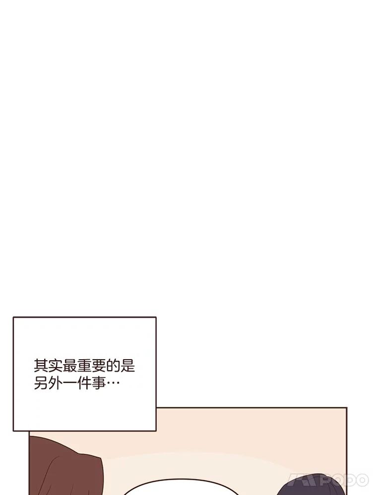 《财阀访谈》15.《财阀的床》效应 第57页