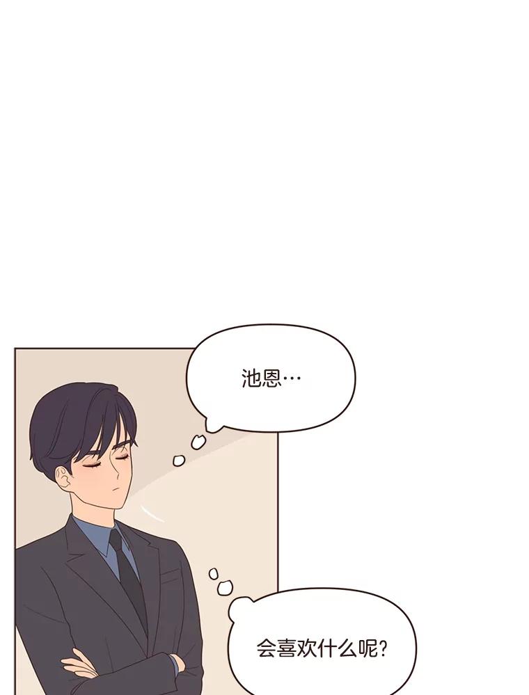 《财阀访谈》15.《财阀的床》效应 第6页