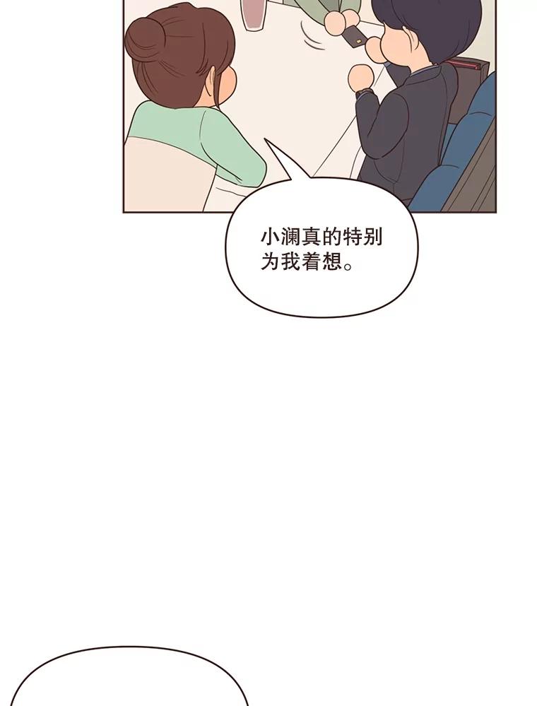 《财阀访谈》15.《财阀的床》效应 第42页