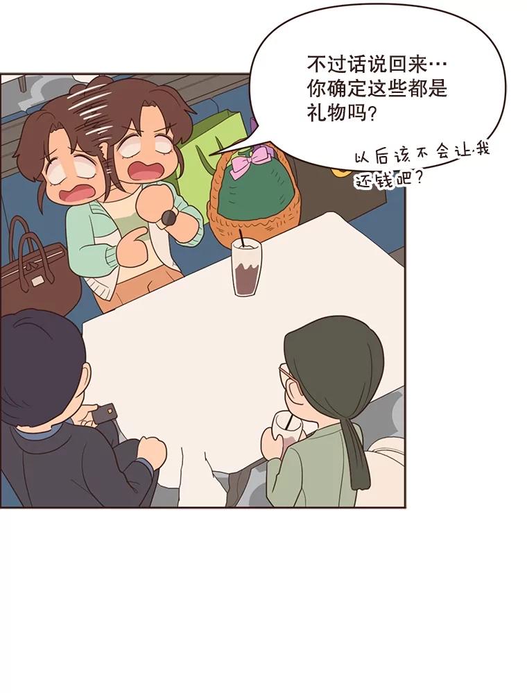 《财阀访谈》15.《财阀的床》效应 第65页