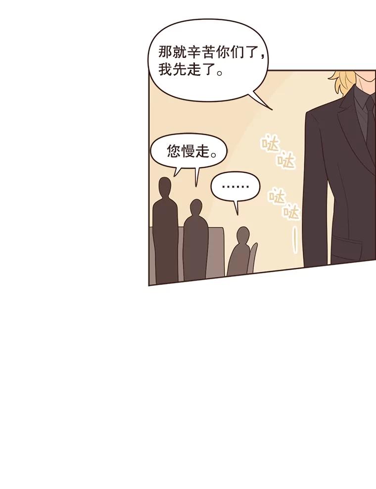 《财阀访谈》15.《财阀的床》效应 第77页