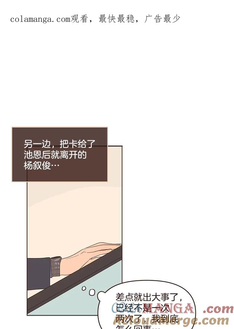 《财阀访谈》15.《财阀的床》效应 第1页