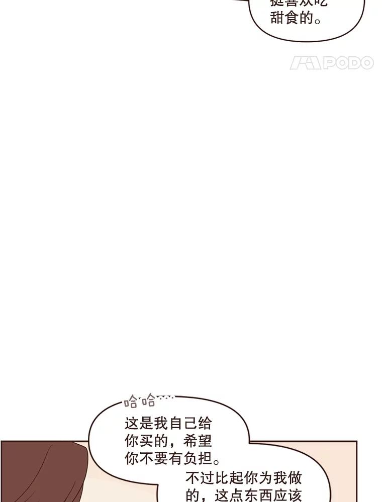 《财阀访谈》15.《财阀的床》效应 第21页