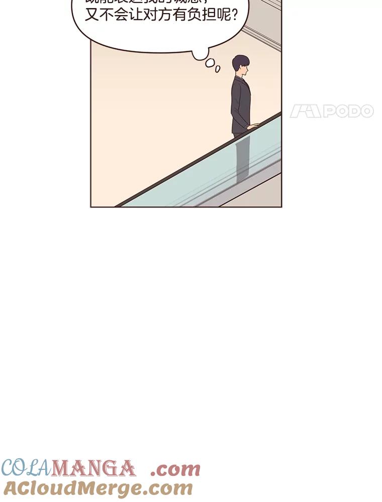 《财阀访谈》15.《财阀的床》效应 第4页