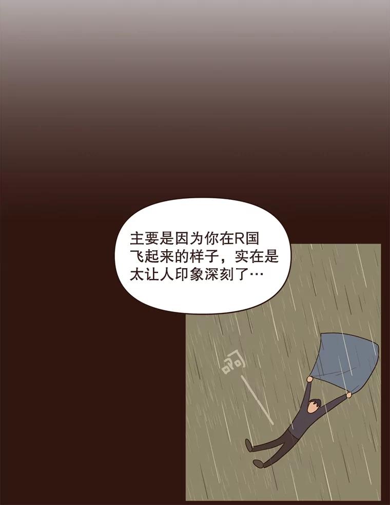 《财阀访谈》15.《财阀的床》效应 第32页