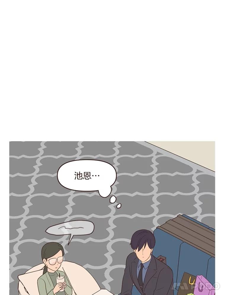 《财阀访谈》15.《财阀的床》效应 第44页