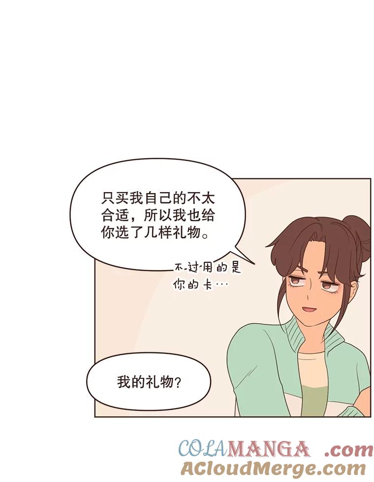 《财阀访谈》15.《财阀的床》效应 第28页